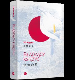 Okładka książki Błądzący księżyc