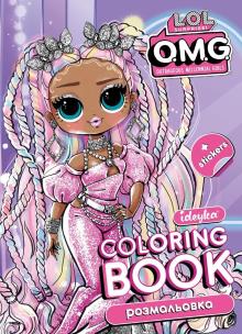 Opakowanie Blok do kolorowania z naklejkami LOL Surprise OMG
