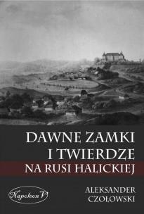 Okładka książki Dawne zamki i twierdze na Rusi Halickiej