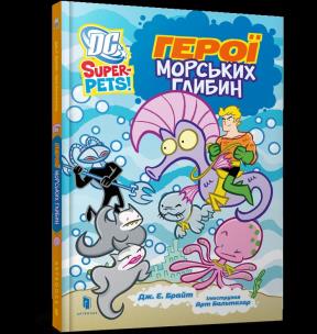 DC Super-Pets. Bohaterowie morskich głębin (wersja UA). Autor: Bright J.E.. Multiszop.pl Okładka książki DC Super-Pets. Bohaterowie morskich głębin (wersja UA)
