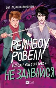 Don't give up. Autor: Rainbow Rowell. Multiszop.pl Okładka książki Don't give up