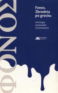 Fonos. Zbrodnia po grecku  Antologia opowiadań kryminalnych. Autor: Opracowanie zbiorowe. Multiszop.pl Okładka książki Fonos. Zbrodnia po grecku  Antologia opowiadań kryminalnych