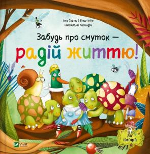 Forget your fears - believe in yourself! UA. Autor: Ana Serna, Genar Inigo. Multiszop.pl Okładka książki Forget your fears - believe in yourself! UA