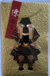 Opakowanie Karnet SAMURAI-01 Samuraj czarny