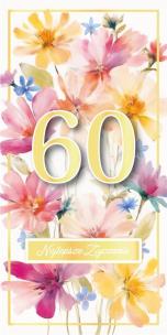 Opakowanie Karnet Urodziny 60