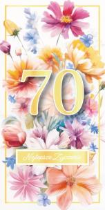 Opakowanie Karnet Urodziny 70