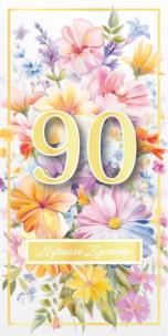 Opakowanie Karnet Urodziny 90