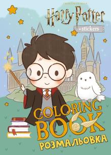 Opakowanie Kolorowanka WB Harry Potter: Harry i Hogwart