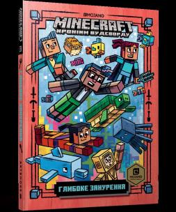 Okładka książki MINECRAFT Głębokie zanurzenie Paperback (UA)