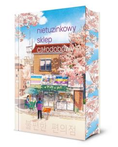 Nietuzinkowy sklep całodobowy (barwione brzegi). Autor: Kim  Ho-yeon. Multiszop.pl Okładka książki Nietuzinkowy sklep całodobowy (barwione brzegi)