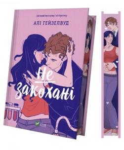 Okładka książki Not in Love w.ukraińska