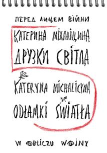 Okładka książki Odłamki światła