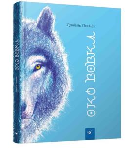 Okładka książki Oko wilka