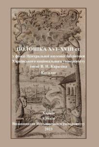 Okładka książki Polonika XVI-XVIII w.