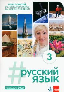 Okładka książki #russkij jazyk 3. Zeszyt ćwiczeń