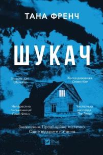 Seeker. Autor: Seeker. Multiszop.pl Okładka książki Seeker