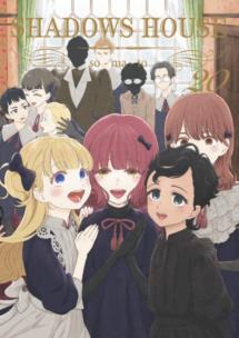 Okładka książki Shadows House. Tom 20