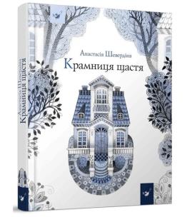 Okładka książki Sklep szczęścia