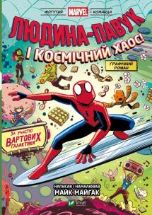 Spider-Man and cosmic chaos! Featuring the Guardia. Autor: Mike Majgak. Multiszop.pl Okładka książki Spider-Man and cosmic chaos! Featuring the Guardia