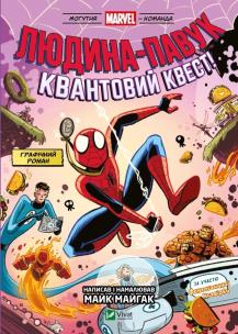 Spider-Man and the Quantum Quest! UA. Autor: Mike Majgak. Multiszop.pl Okładka książki Spider-Man and the Quantum Quest! UA