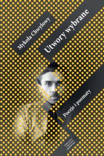 Okładka książki Utwory wybrane Tom 1 Poezje i poematy