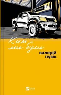 Okładka książki Who we were w.ukraińska