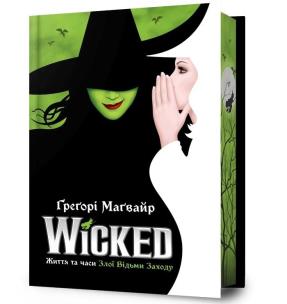 Okładka książki Wicked. Życie i czasy Złej Czarownicy z Zachodu Limited edition