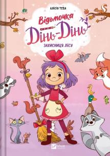 Okładka książki Witch Ding-Ding. Protector of the forest UA