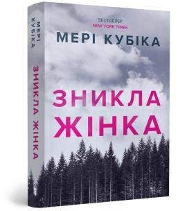 Okładka książki Zaginęła miejscowa kobieta paperback