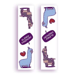 Opakowanie Zakładka kartonowa Al(e)paka książek