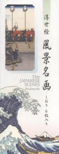 Opakowanie Zakładki do książki FBM-304 Japońska sztuka 6szt
