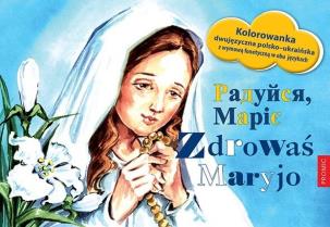 Zdrowaś Maryjo - malowanka dla dzieci pol.-ukr.. Autor:   Praca zbiorowa. Multiszop.pl Okładka książki Zdrowaś Maryjo - malowanka dla dzieci pol.-ukr.