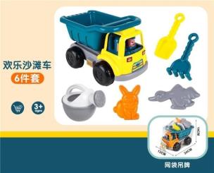 Opakowanie Zestaw do piasku