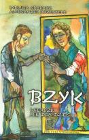 Okładka książki Bzyk Wiersze nie dla dzieci