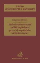 Okładka książki Dochodzenie roszczeń spólki kapitałowej przez jej wspólników