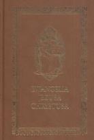 Opakowanie Ewangelia Jezusa Chrystusa