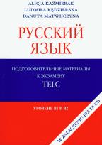 Okładka książki Russkij jazyk Podgotobitielnyje materiały z płytą CD