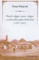 Okładka książki Książki religijne i quasi religijne z wadowickich oficyn drukarskich 1825-1940