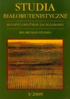 Opakowanie Studia Białorutenistyczne 3/2009