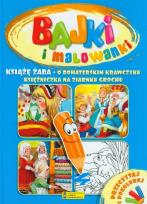 Okładka książki Bajki i malowanki - Książę Żaba