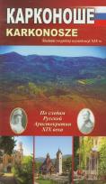 Okładka książki Karkonosze przewodnik rosyjski