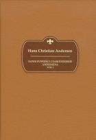 Okładka książki Nowe powieści czarodziejskie Andersena t.1