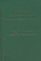 Okładka książki Prawo pracy w świetle procesów integracji europejskiej