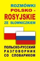 Okładka książki Rozmówki polsko-rosyjskie ze słowniczkiem