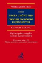 Okładka książki Wzory umów i pism z CD tom 12