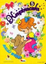 Okładka książki Maluj wodą - Księżniczki 5