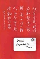 Okładka książki Pismo japońskie tom 3