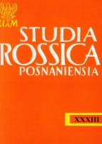 Opakowanie Studia Rossica PosnaniensiaXXXIII