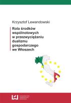 Okładka książki Rola środków wspólnotowych w przezwyciężaniu dualizmu gospodarczego we Włoszech