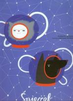 Okładka książki Śnieżek i Węgielek. Podróż do gwiazd